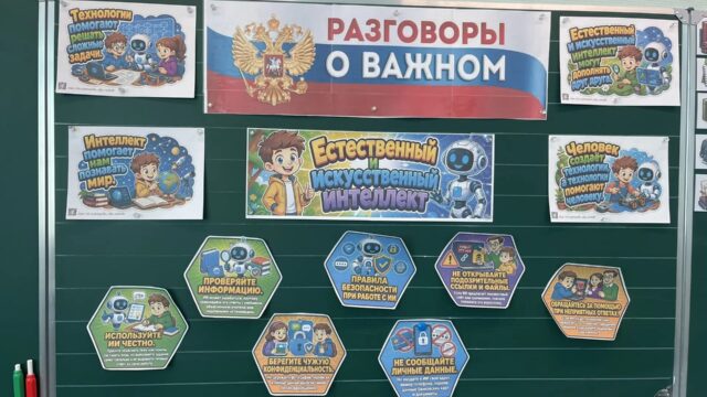 Разговоры о важном: Искусственный интеллект — что нужно знать?